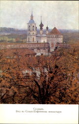 Soviet Russian Postcard