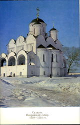 Soviet Russian Postcard