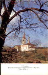 Soviet Russian Postcard