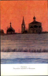 Soviet Russian Postcard