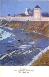 Soviet Russian Postcard