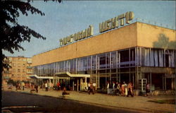 Soviet Russian Postcard