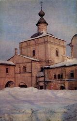 Soviet Russian Postcard