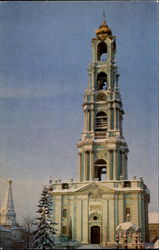 Soviet Russian Postcard