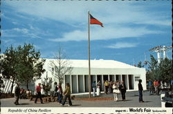 Republic of China Pavilion Republic of China Pavilion