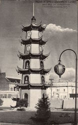 Pagoda on Chinese Government Exhibit Pagoda on Chinese Government Exhibit