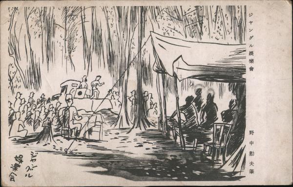 Jungle Scene, Gunji-Yubin Japan Nonaka