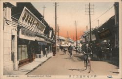 Motomachi-dori Shopping Street Kobe, Japan Postcard Postcard Postcard