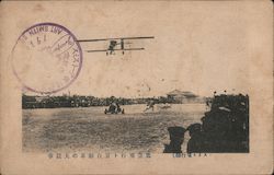 Airplane Racing Automobiles Postcard