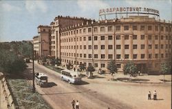 Hotel Tsentral'naya, Ulitsa Voroskogo, Chelyabinsk Russia A. Mycuna Postcard Postcard Postcard