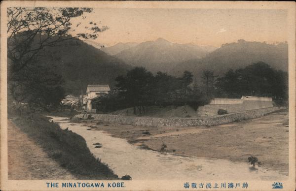 The Minatogawa Kobe Japan