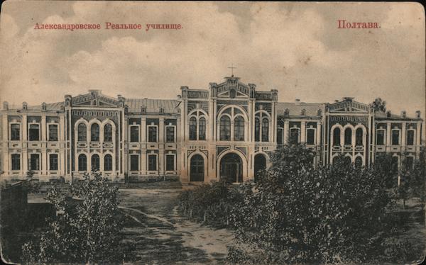 Alexander Real School Vyatna Russia