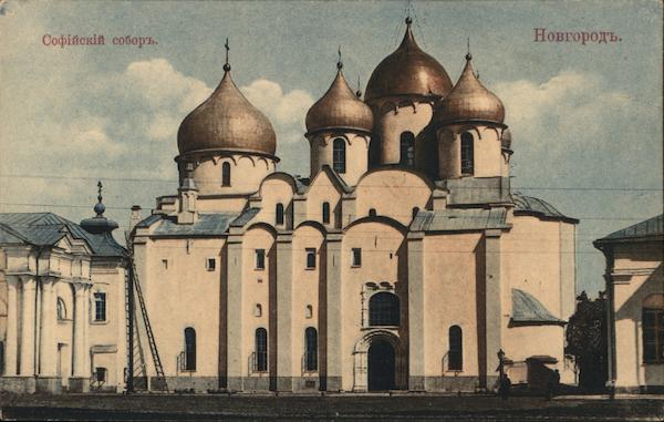 Novgorod Russia Postcard