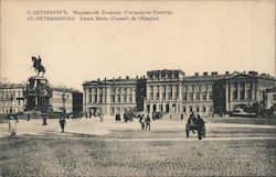 St. Pétersbourg. Palais Marie( Conseil de L'Empire) St. Petersburg, Russia Postcard Postcard Postcard