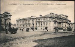 St Petersbourg Conservatoire Postcard