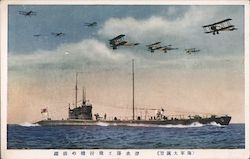 Japanese Submarine Postcard