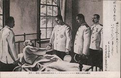 Japanese Military - The Injuried Man in the Hospital Postcard Postcard Postcard