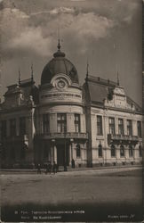 Die Handelskammer Postcard