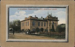 Oblast Museum Postcard