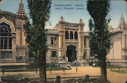 Narzan Sanatorium Postcard