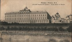 Grand Palace, Kremlin Postcard