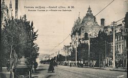 Great Sadovaya Street Postcard