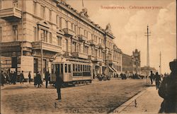 Svetlanskaya Street Postcard