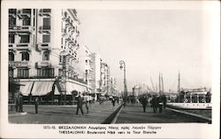 Nike Boulevard toward the White Tower Thessaloniki, Greece Greece, Turkey, Balkan States Postcard Postcard Postcard