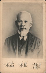 Chinese Man in Suit Postcard