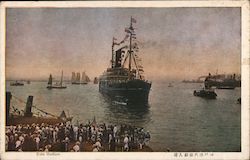 Cruise Ship Arriving Kobe Harbor Postcard