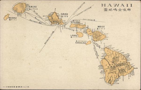 Hawaii Map in Japanese, c1910