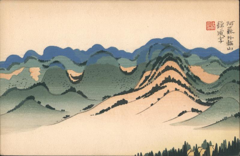 Painting of Changjin and Mount Aso Summit Kyushu Japan