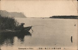 Katasegawa at Shōhu Postcard
