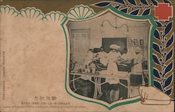 Ladies of Volunteer Nurses Association assisting at surgical operations Postcard