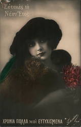 Evtuex to neou etos Postcard