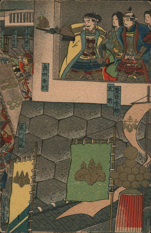 Japanese Wood Block Scene