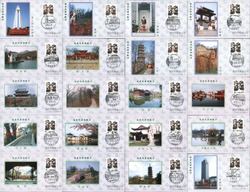 Set of 20: Chinese Views, Jiangsu , Postal History Postcard