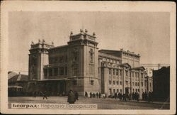 Narodno pozoriste - National Theater Postcard