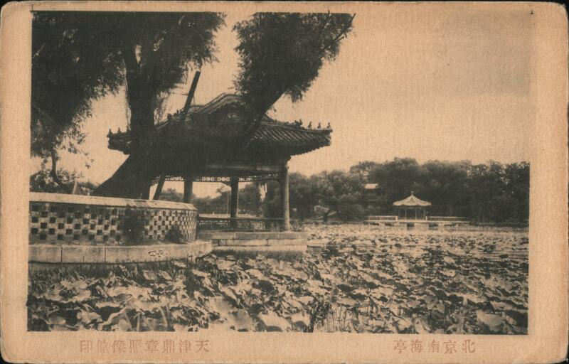 Beihai Park, Beijing, China