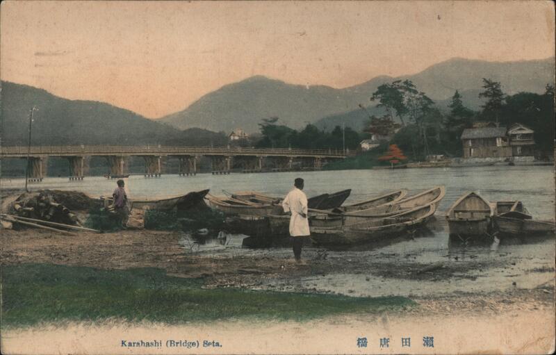 Karahashi (Bridge) Seta, Japan