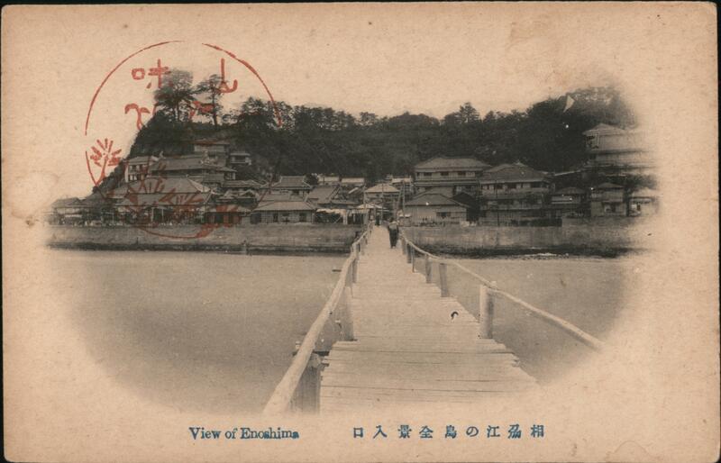 Enoshima Island, Japan, B&W Photo Postcard Kanagawa