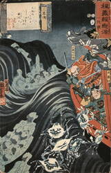 Yoshitoshi Tsukioka - Nitta Yoshisada crossing the Suruga Bay Postcard
