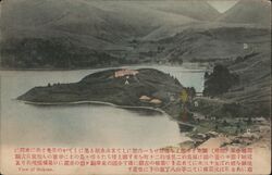 Hakone View From South Shore Postcard