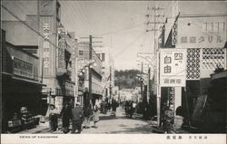 1930s Tenmonkan Street Kagoshima Japan Postcard