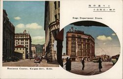 Kobe, Japan - Business Center & Sogo Dept. Store Postcard