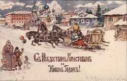 Russian Troika Sleigh Ride, Merry Christmas & Happy New Year Postcard