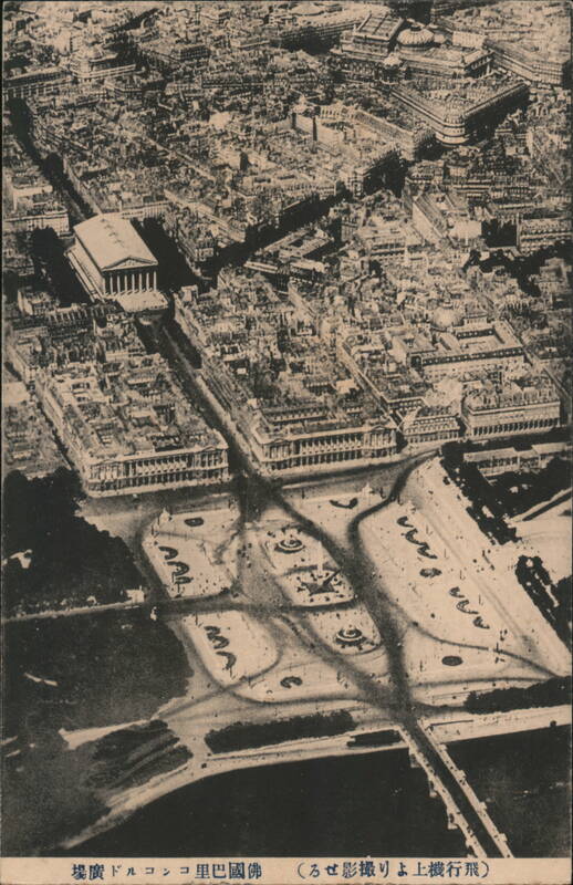 Aerial View of Place de la Concorde, Paris France