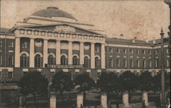 Moscow State University Main Building, 1895-1995 Centennial Postcard
