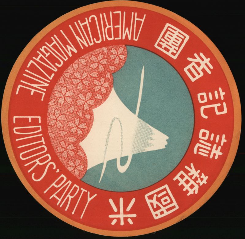 American Motion Picture Editors' Party Advertising