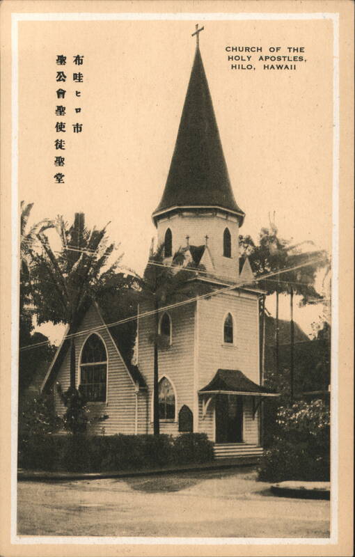 Japanese: Church of the Holy Apostles, Hilo, Hawaii